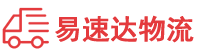 益阳到昭化区物流公司